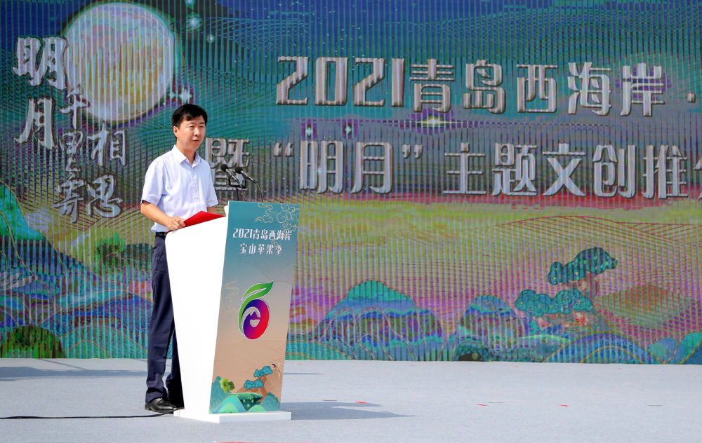 青岛西海岸·宝山苹果季启幕“明月”主题文创产品全面亮相