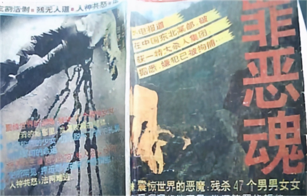 30年前，黑龙江美男子1年残害17名女子，越帅的男人心越狠？