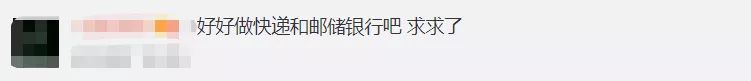 中国邮政开奶茶店了?引发全网3.4亿关注度,居然是一场乌龙事件