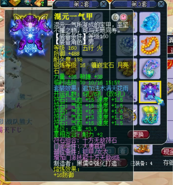 梦幻西游：三百万级别服战大唐展示，拥有1083+神器+17技能童子！