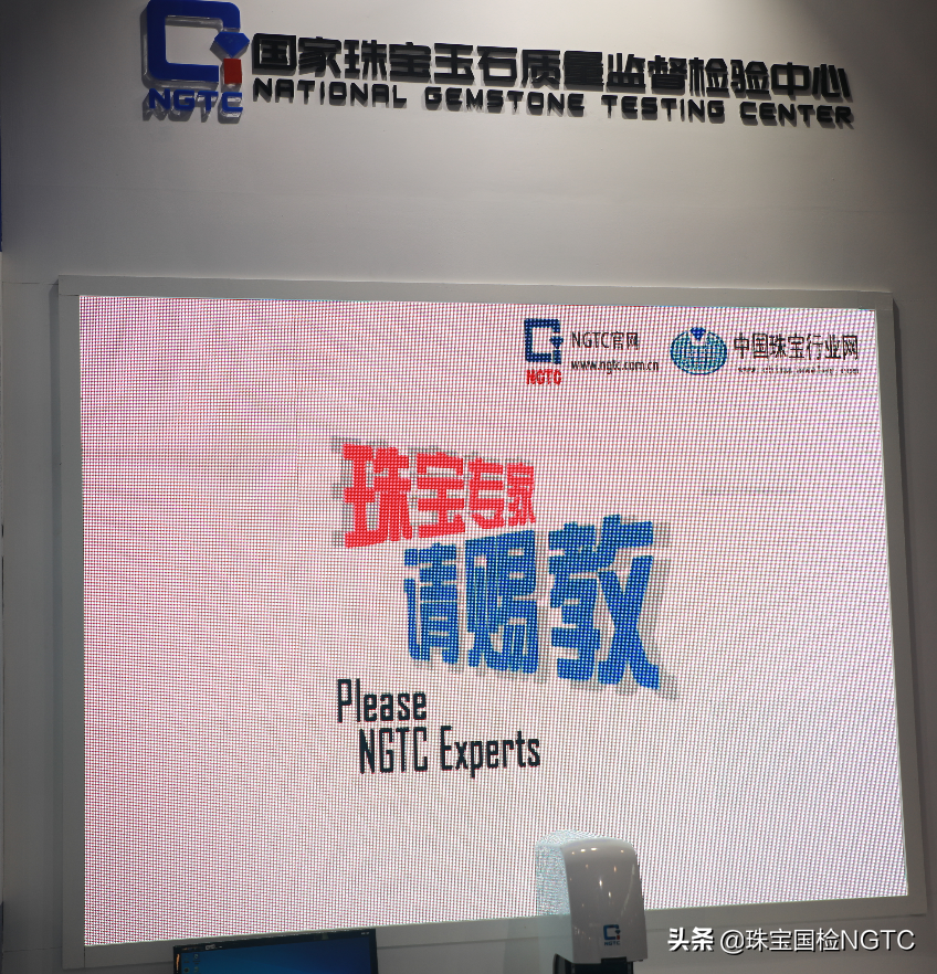 珠寶國檢（NGTC）檢測免費(fèi)咨詢展位科普宣傳冊、宣傳片受到消費(fèi)者廣泛喜愛關(guān)注