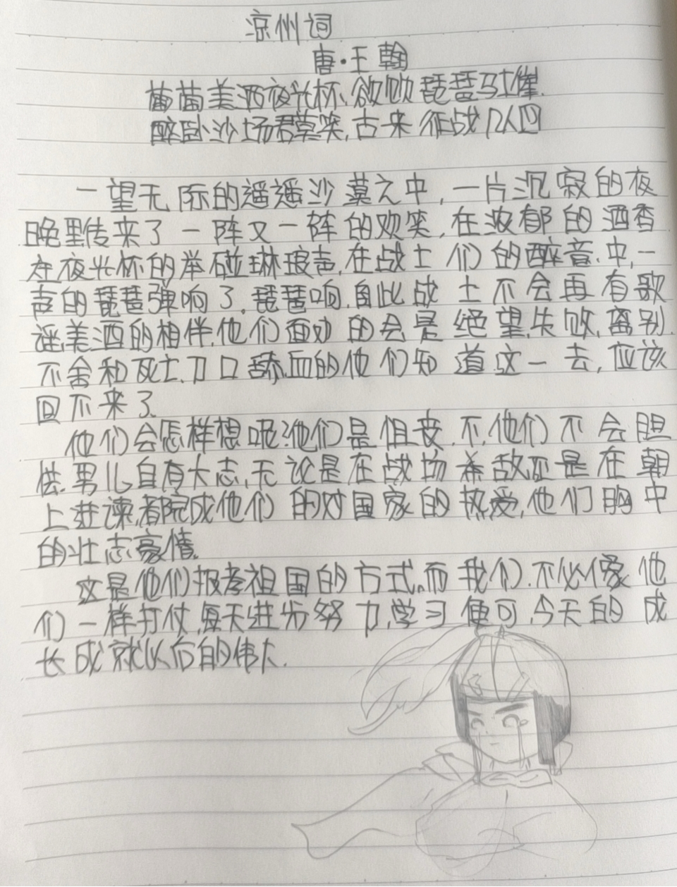 中华诗词发展基金会调研组赴西安高新第六小学进行考察