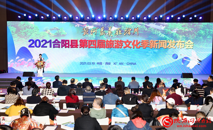 2021合陽縣第四屆旅游文化季即將啟動（組圖）