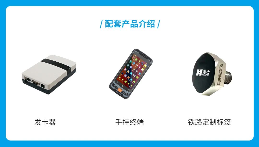 如何保障鐵路安全高效運(yùn)行？RFID來支招