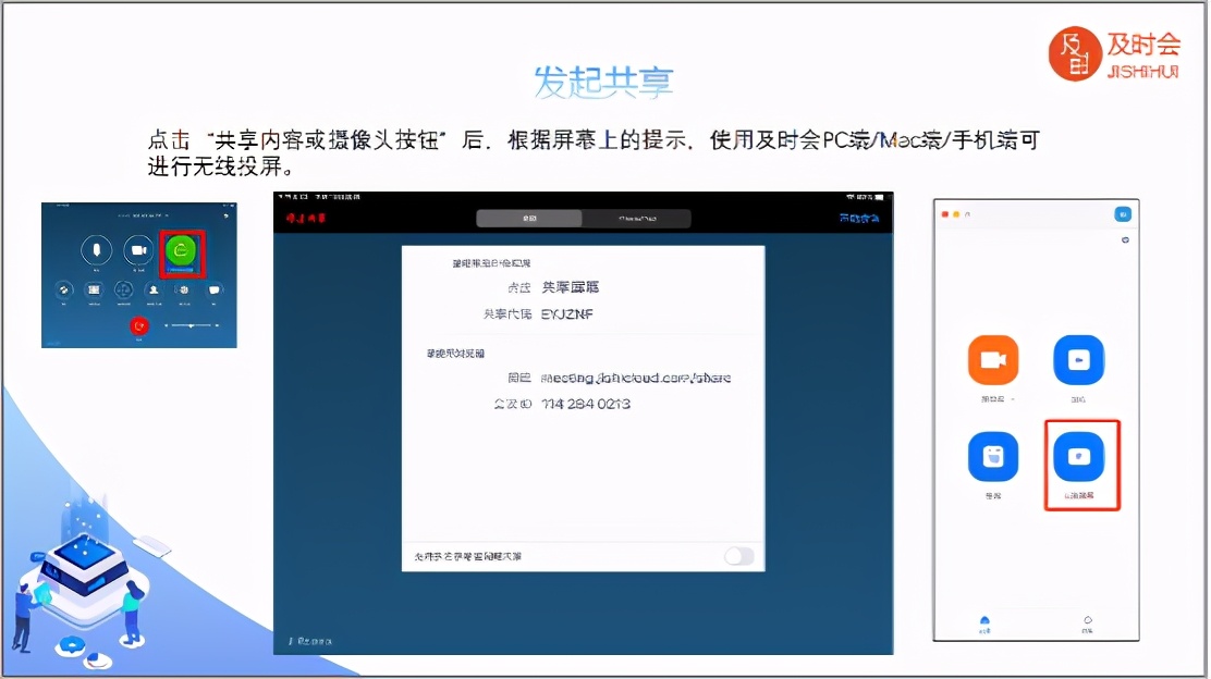 軟硬兼施表現(xiàn)優(yōu)秀！訊眾及時會J-Rooms現(xiàn)代會議室系統(tǒng)