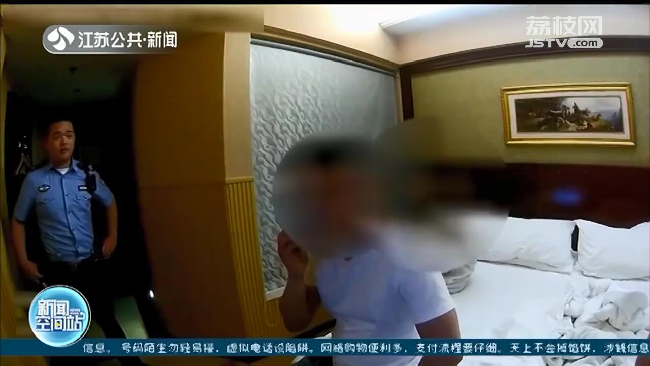 扬州民警现场取缔卖淫嫖娼 反被当事男子误以为“仙人跳”
