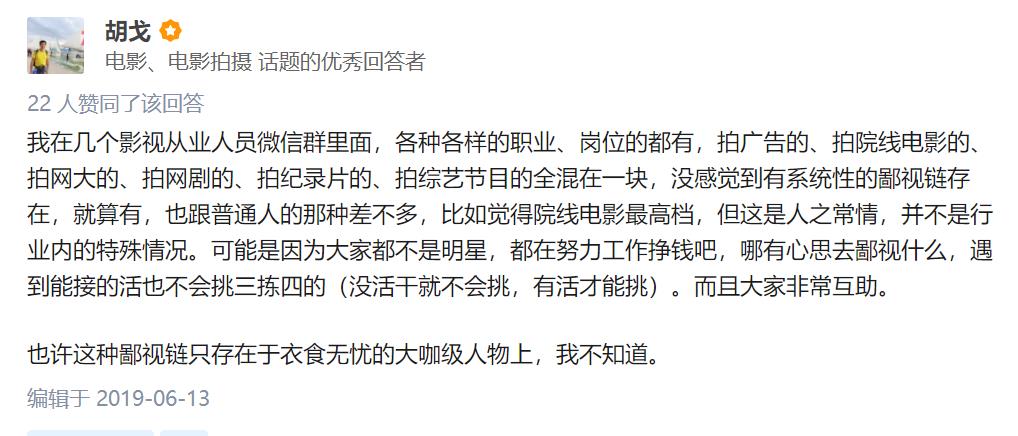 秦昊说不会为钱拍烂片，但拍网剧综艺可以，这就是影视的鄙视链？