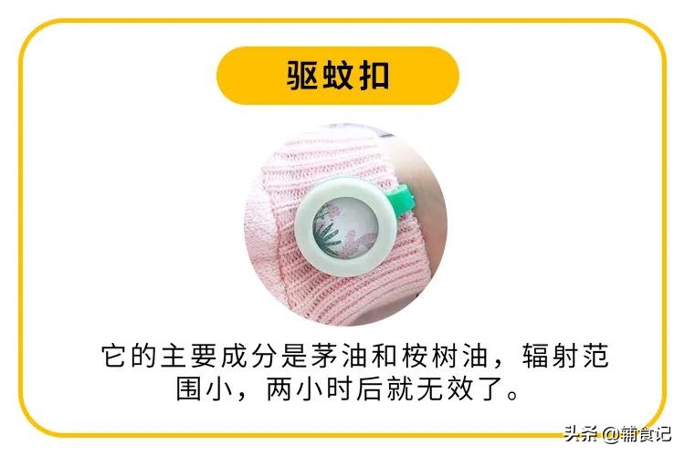 这几种大人最爱的驱蚊方式，最坑娃！请别再给孩子用了