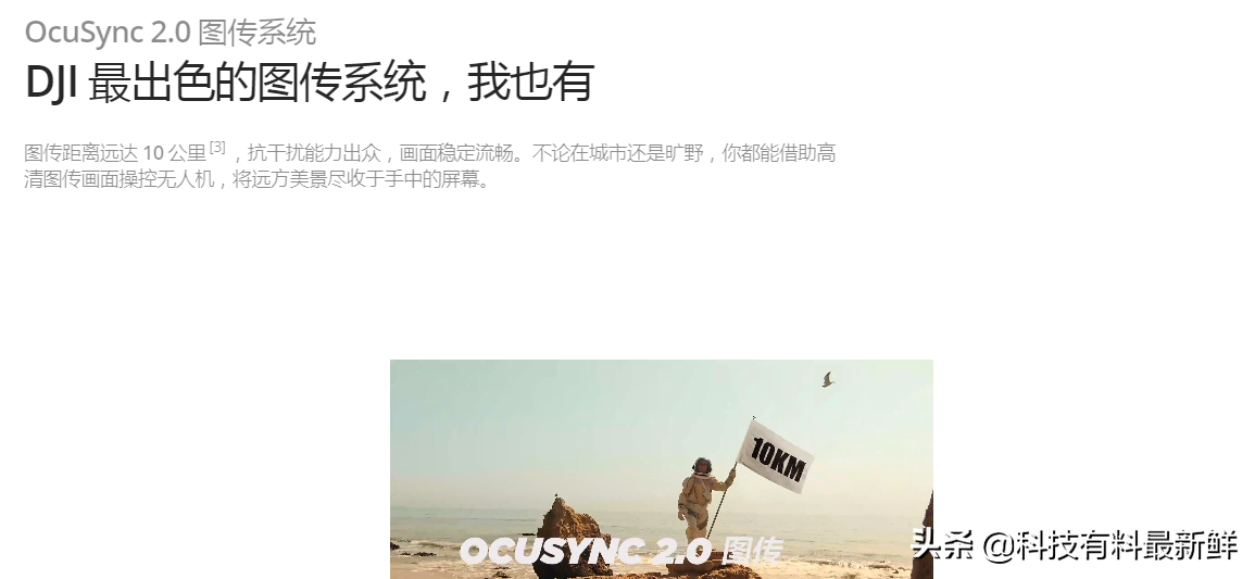 大疆——中国强大的无人机科技公司