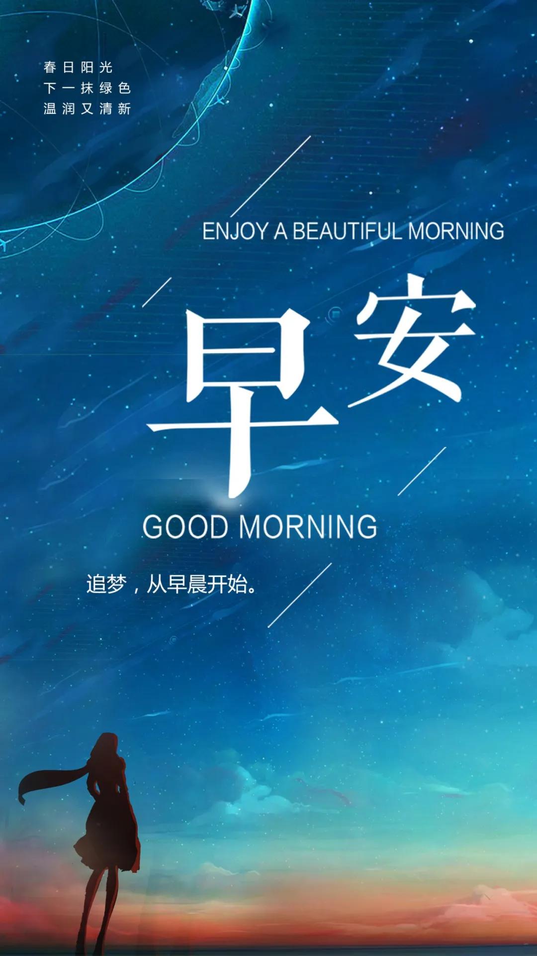 新的一周早安正能量阳光图片语录1月4励志日签带字简单共勉