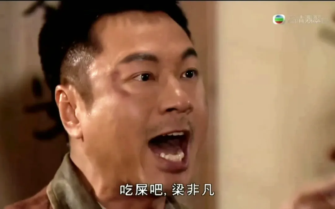 趣读丨为什么港剧里的角色这么喜欢说“岂有此