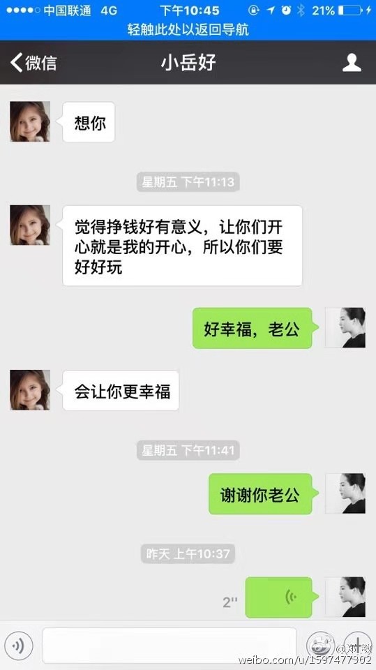 Zheng Min of Yue Yunpeng & " stannic marriage " 10 years: Small quick, one if see first, one's whole life one two-men