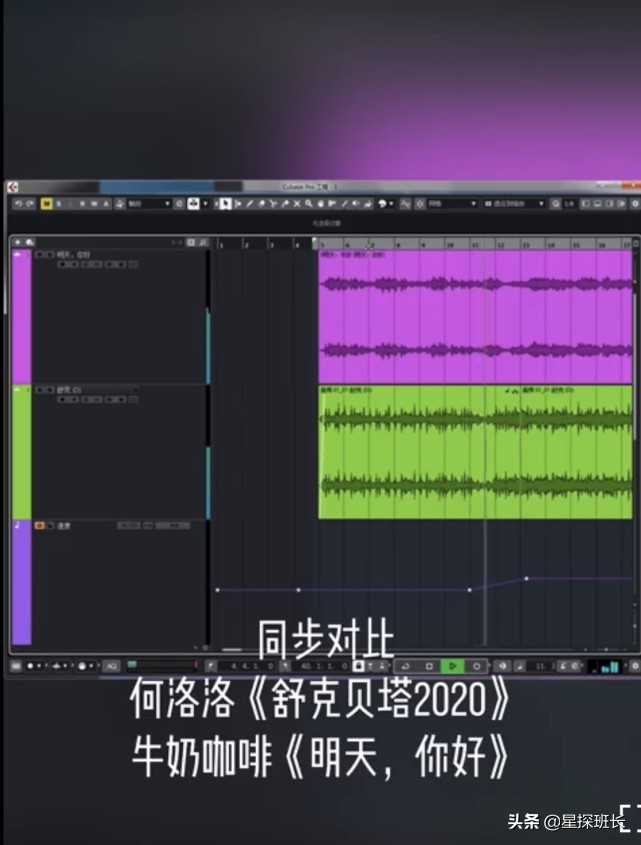 《明天你好》被抄袭后续！合理维权遭对方否认，原创又晒实锤证据