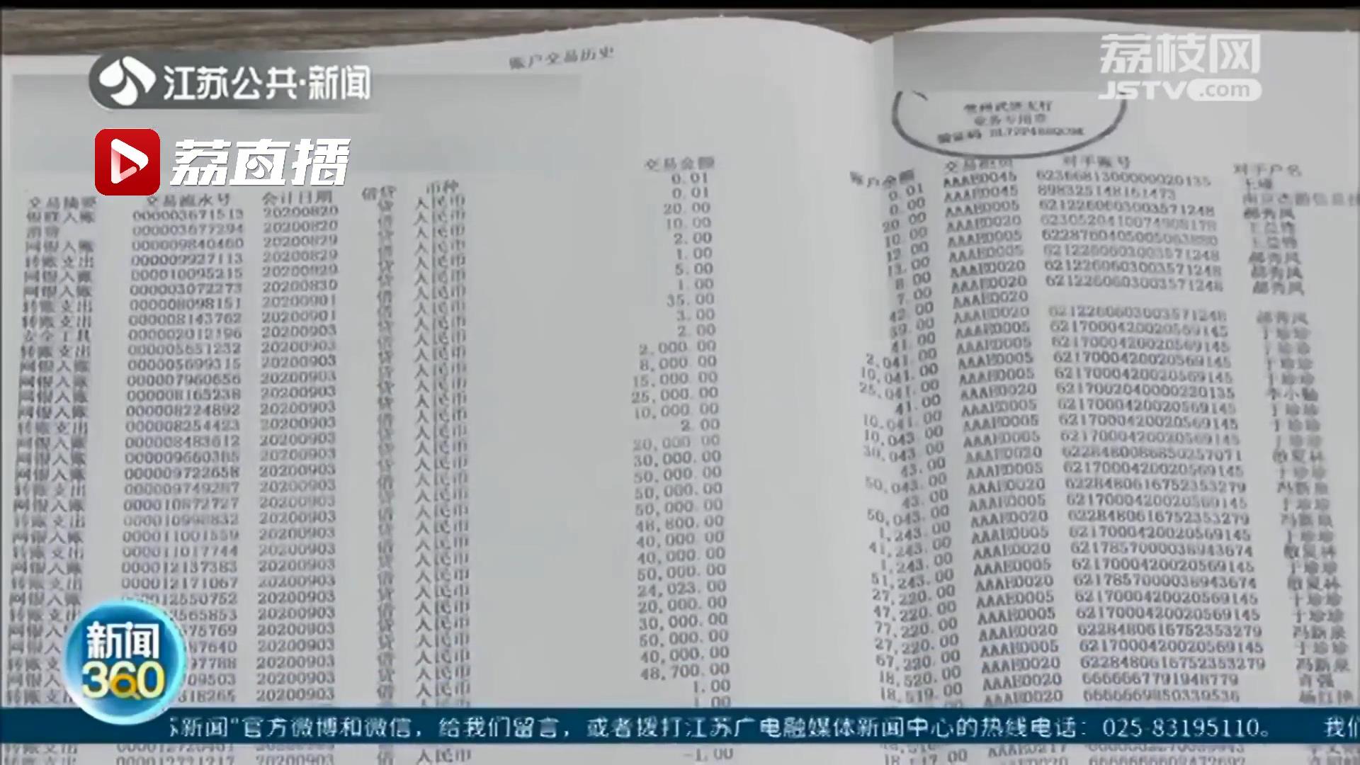 将自己的银行卡卖给骗子 中途&ldquo;截胡&rdquo;骗子骗来的钱 常州三名被刑拘