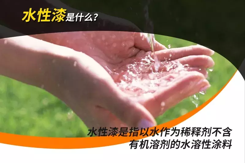 實木家具選擇油漆還是水性漆？