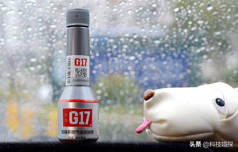 益跑G17定制版巴斯夫原液高效燃油添加剂，节油清洗感觉蛮不错的
