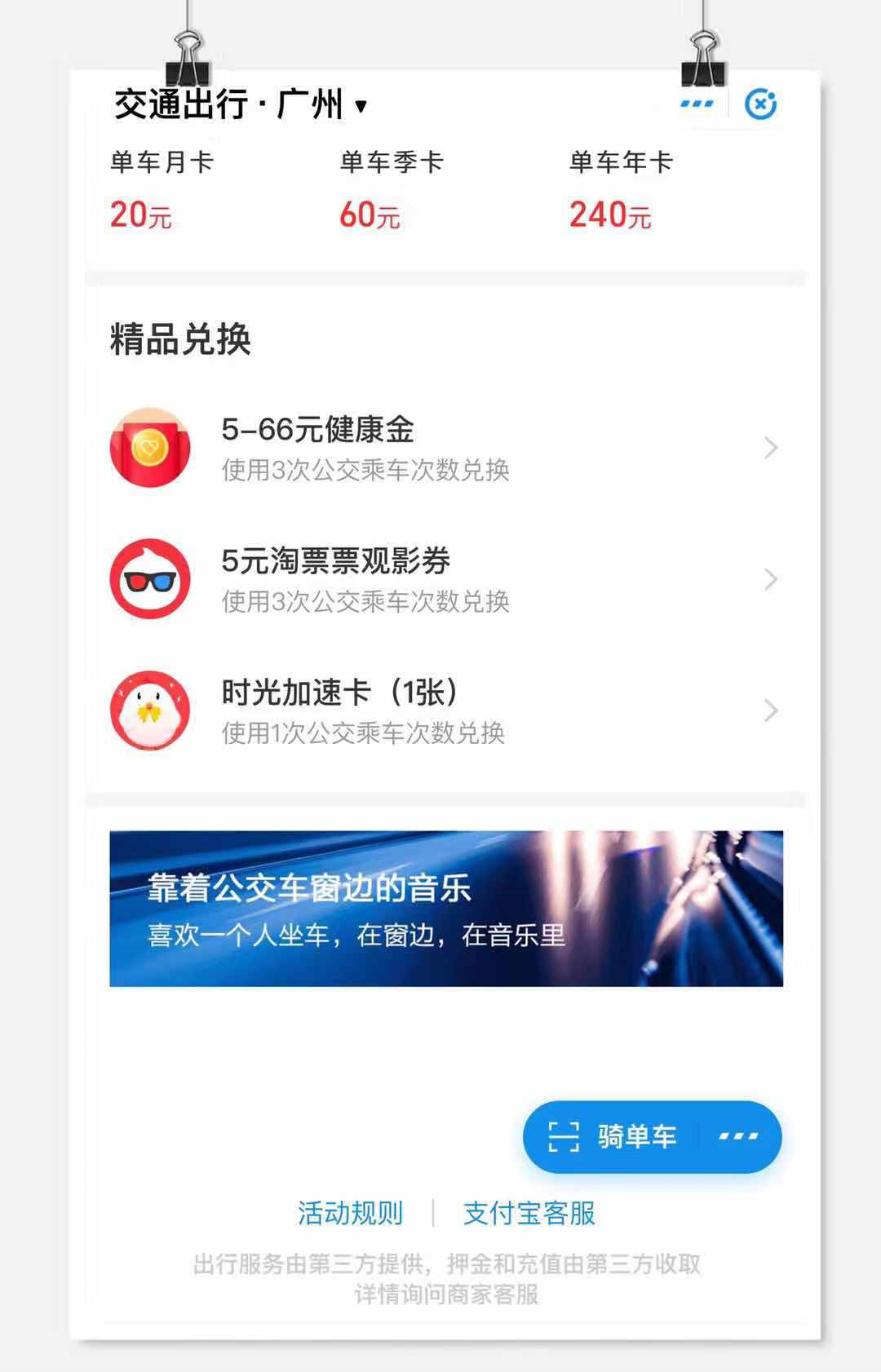 My disbursement treasure solution locked up 16 to conceal skill, can you sweep a code to give money only? 