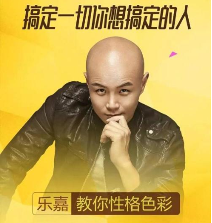 乐嘉，就这样改写了他的结局，亲手“毁”掉了自己的事业