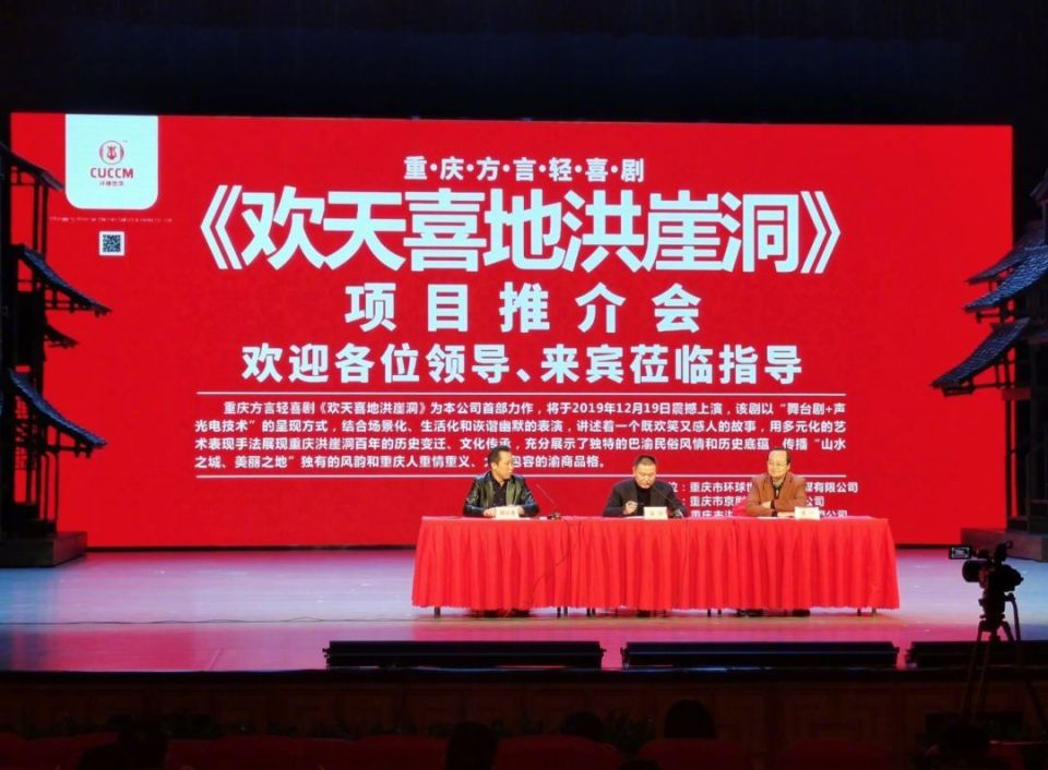网红重庆的转型，从洪崖洞景区开始，方言喜剧带你走进历史