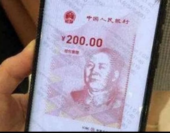 数字人民币和<p style=