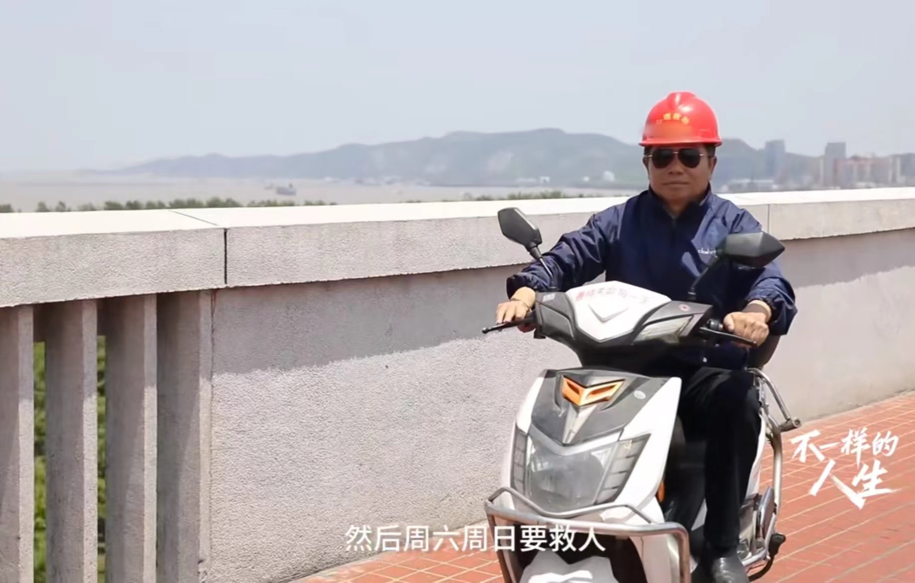 大叔恪守长江大桥18年自费救人，骑坏12辆电动车