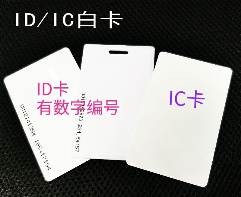 兩分鐘搞懂，五花八門的門禁卡（ID卡、IC卡、CPU卡），免費(fèi)復(fù)制