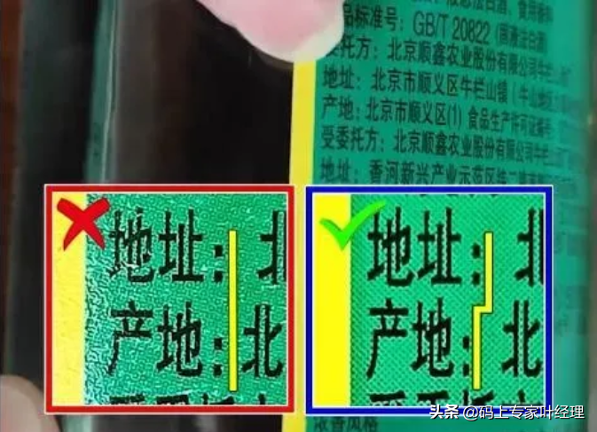 牛栏山二锅头真伪鉴定方法