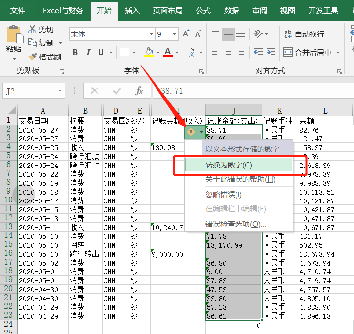 13个绝对不能错过的Excel应用技巧大全，带你提高工作效率