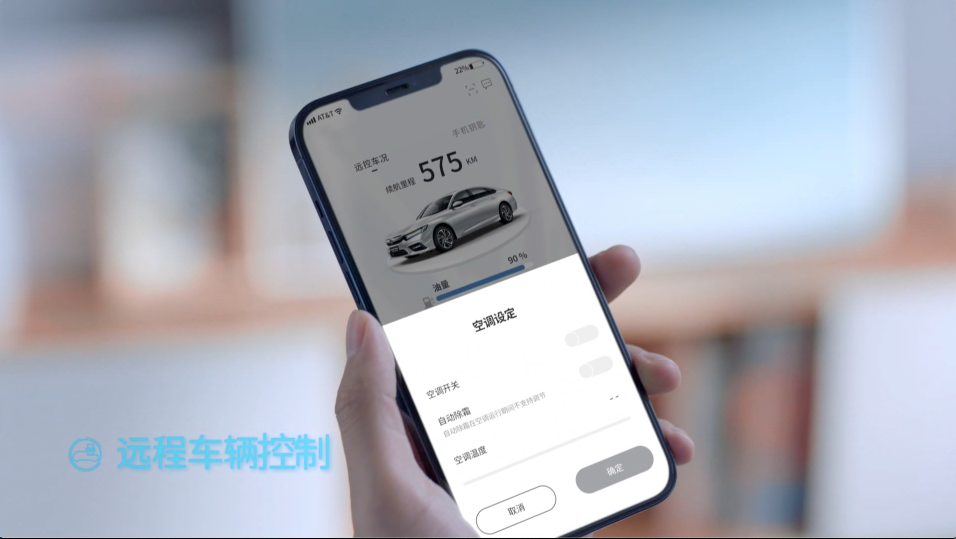 这一程 更智能 第三代Honda CONNECT正式发布