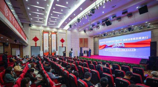 “脱贫印记·走向我们的小康生活”融媒体看南昌媒体行活动启动