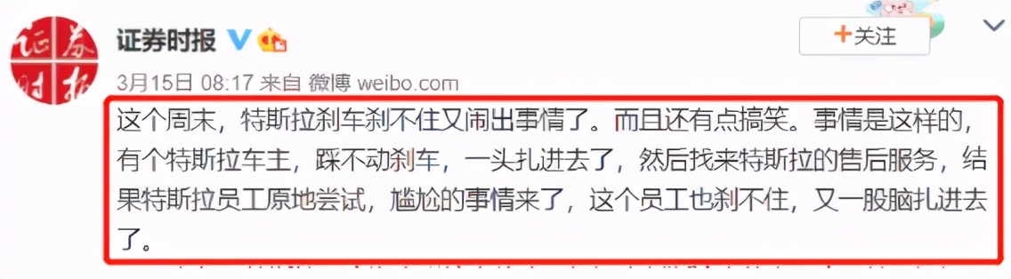 特斯拉终于认怂了，分析下特斯拉的刹车失灵的几种可能-第14张图片-大千世界