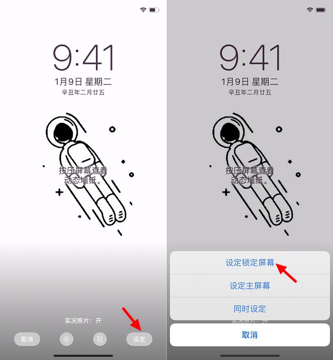 Iphone 桌布设定