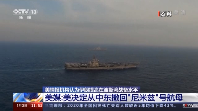 美伊局势剑拔弩张之际 美媒：五角大楼决定从中