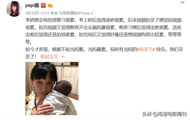 papi酱人设崩塌背后，告诉我们，女权or“道德绑架”？