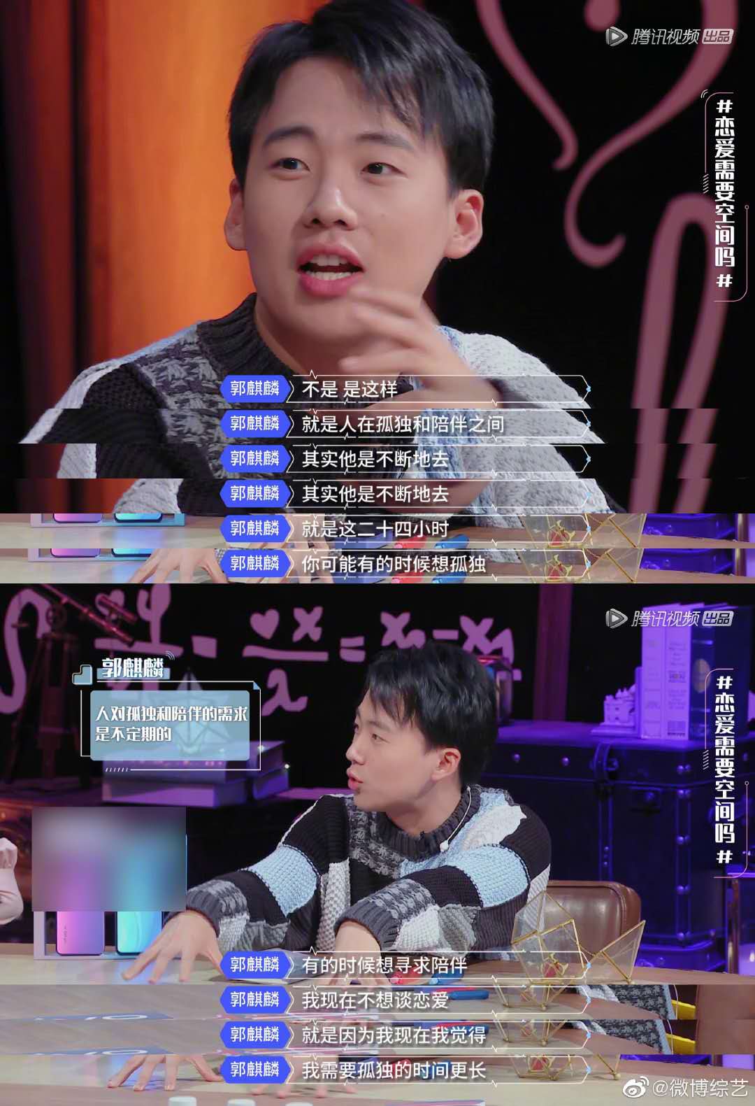 郭麒麟现在单身的原因