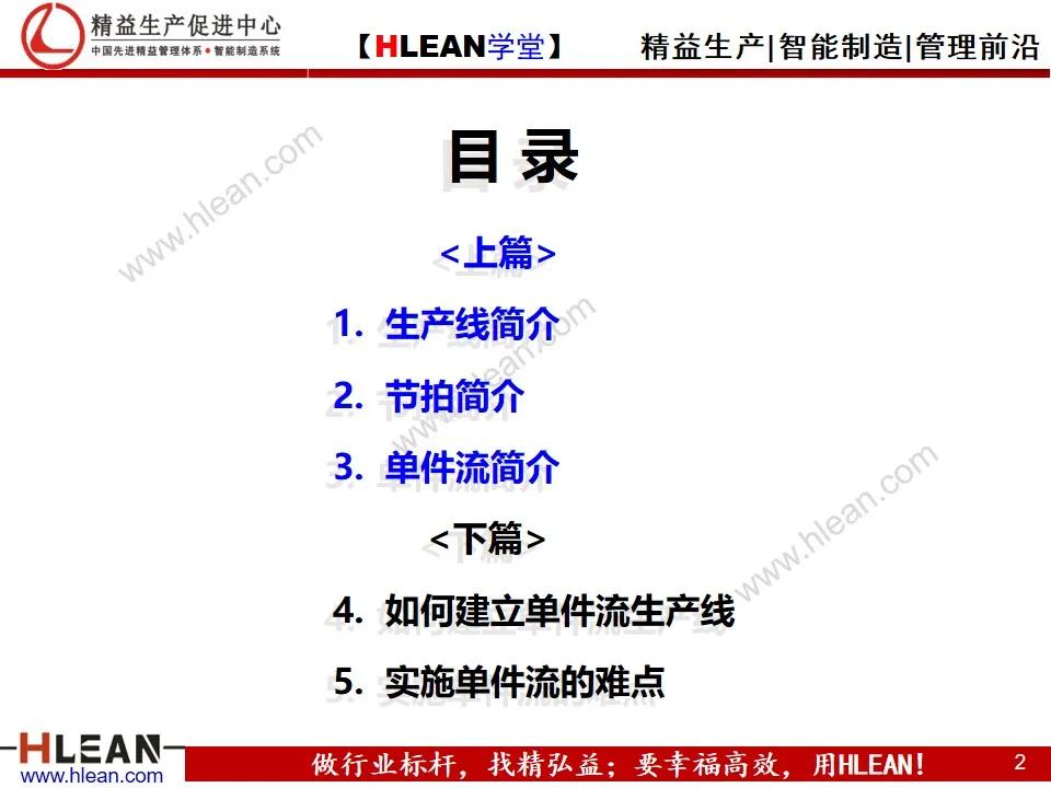 「精益学堂」节拍及单件流（上篇）