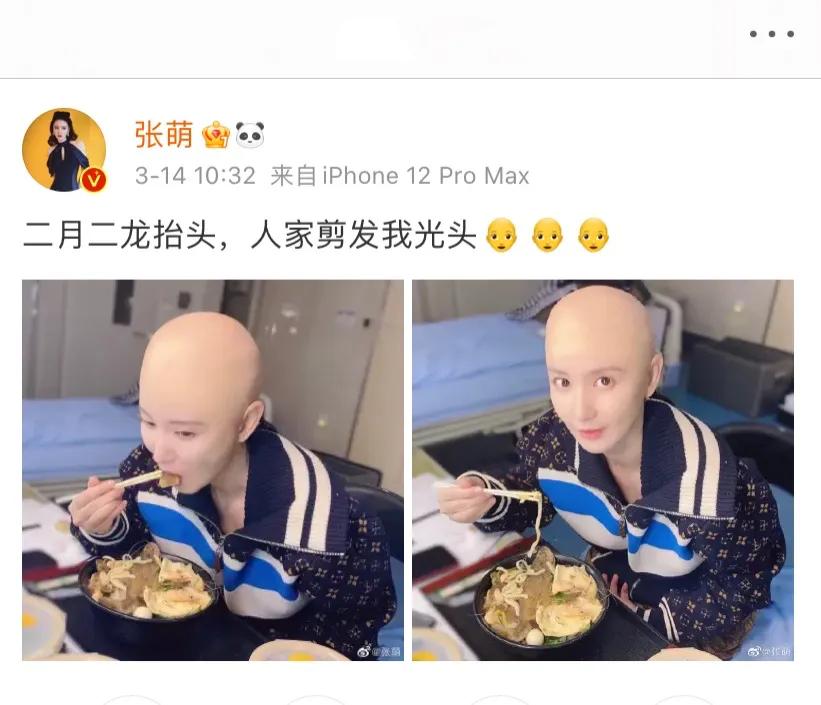 张萌大胆剃光头，出席活动勒断肋骨！她对自己