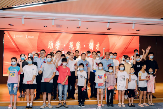 城北地产教育基金会2021年度助学活动温情再续