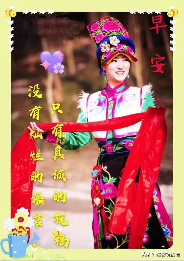 十九|2021正月十九早安祝福语短信大全 周二早上好问候动态表情图片