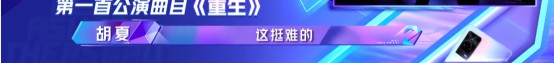 《追哥》一公舞臺 于朦朧首次挑戰唱跳舞臺