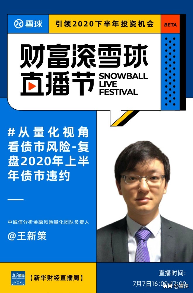 中诚信信用分析王新策：很早就知道力帆实业可