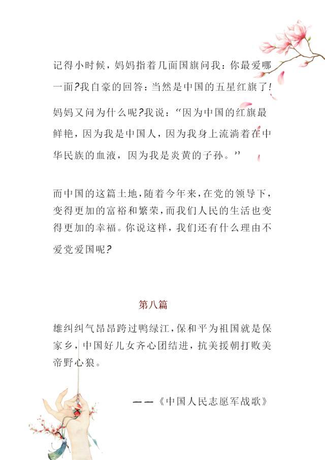 范文|《开学课》经典范文 小学初中高中全都有不会的来收藏一份