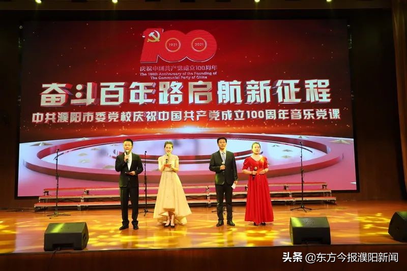 濮陽市開德小學怎么樣?進市委黨校欣賞音樂黨課(圖1)