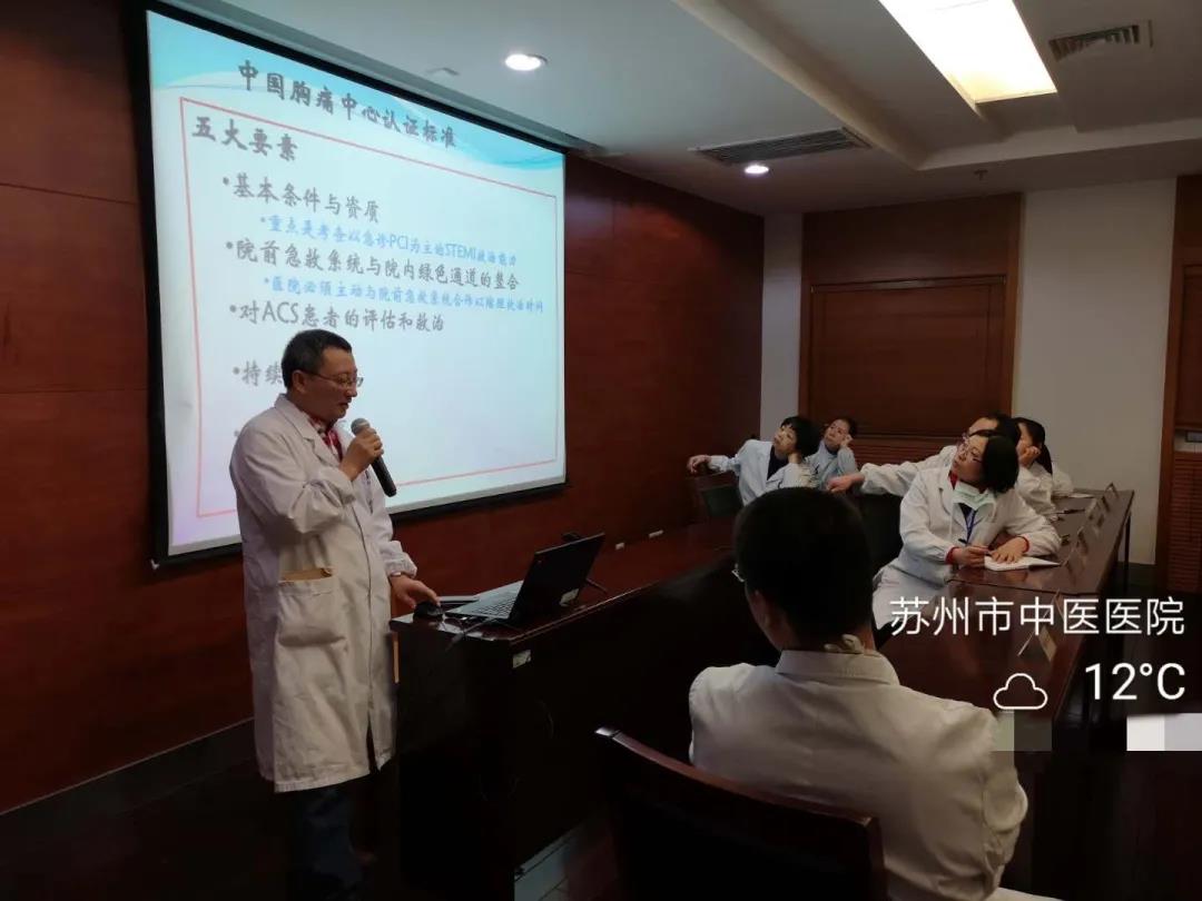 救治相关病人500余例，苏州市中医医院获中国胸痛中心基层版认证