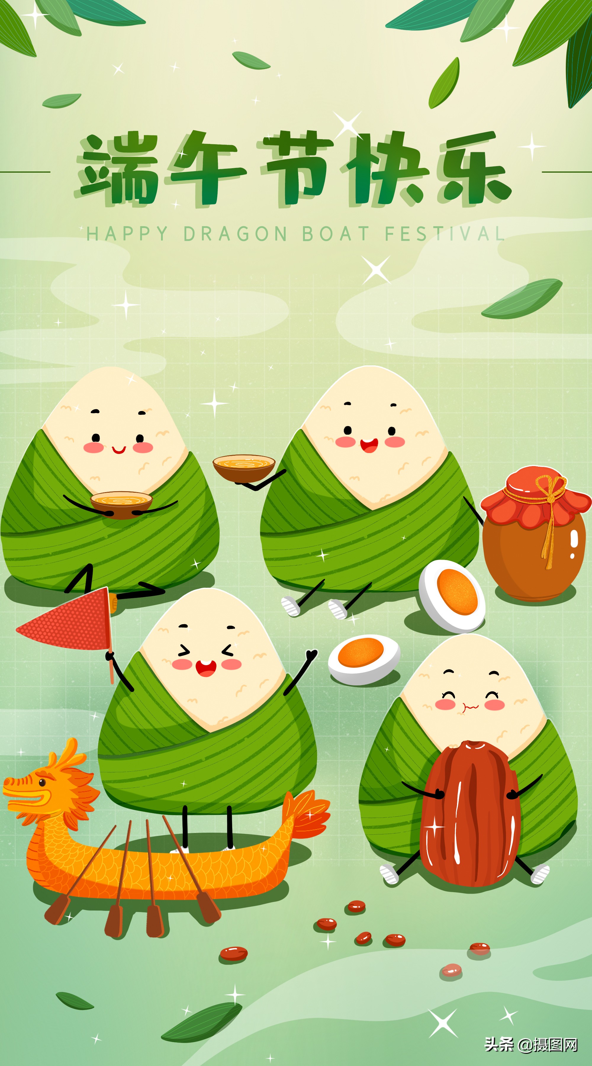端午节海报插画端午节不能说快乐哦要说安康呀