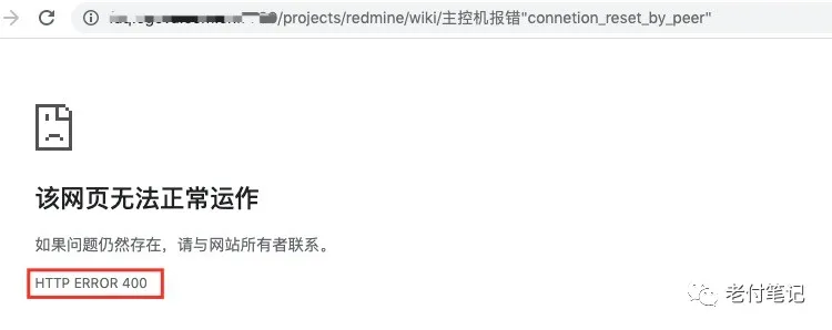 nginx解码特殊字符引发400问题处理案例分享