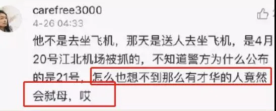 北大学霸从老实人变成弑母凶犯，骗取144万泡夜店，为什么会这样