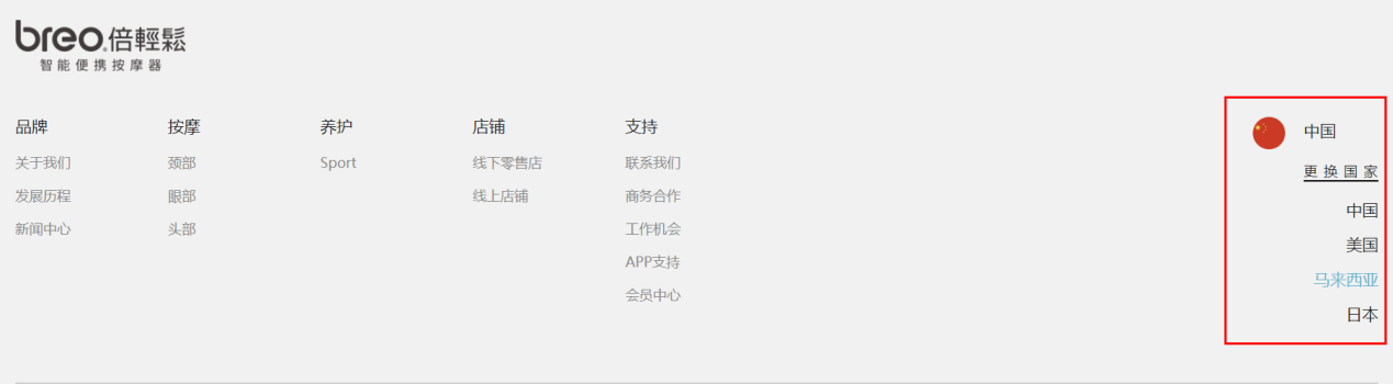 倍轻松招股书与公开信息存异，信披或有重大遗漏