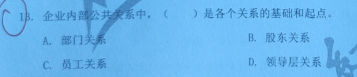 实锤-3！晒晒红师蓝军演练卷2020《新闻学》“蒙题”成绩单