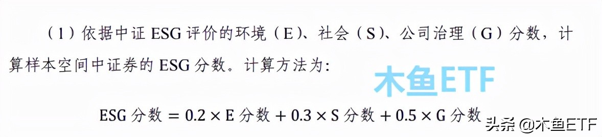 不明觉厉！ESG ETF基金是浓缩精华版的沪深300？